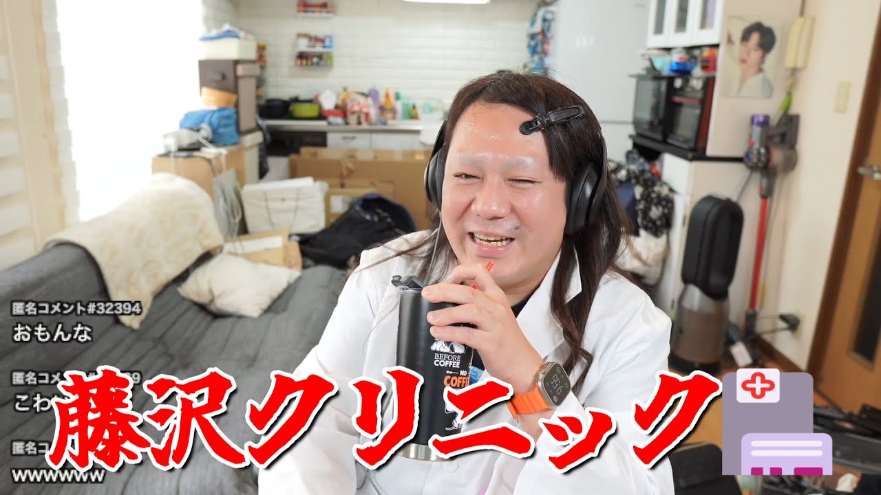 【藤沢クリニック🏥】2024年10月16日