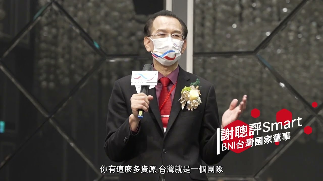 2024/2/23 INW 國際商務交流週- BNI 高屏區｜ACCUPASS 活動通