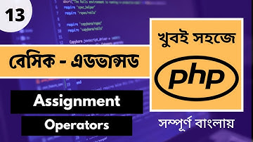 Bangla PHP Tutorial Video | Assignment Operator In PHP | P - 13 [Web Ship]