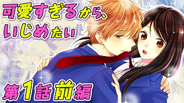 胸キュンアニメ