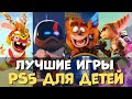 Лучшие игры для детей на PS5 | Топ игр на PlayStation для детей