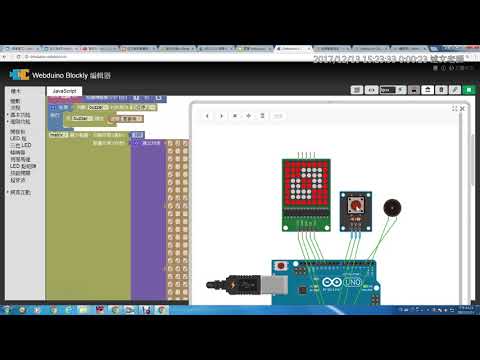 09：Webduino 模擬器玩骰子抽組別
