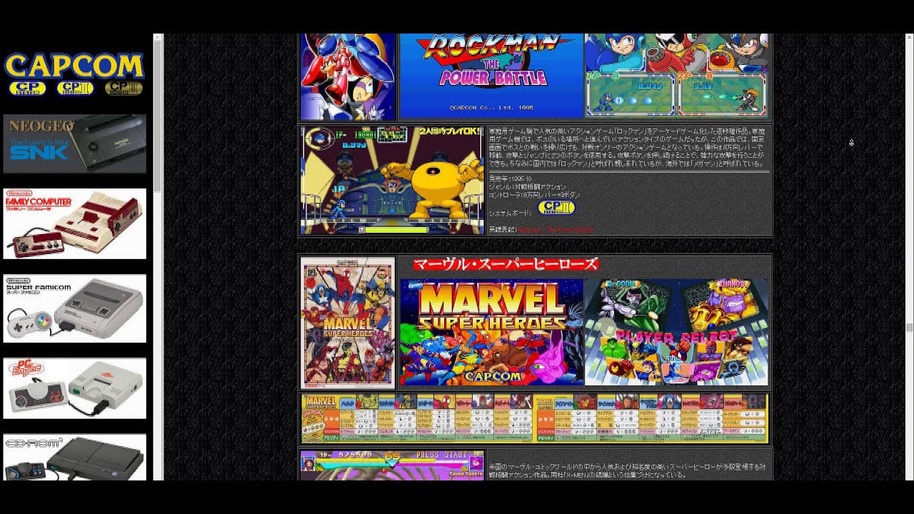 レトロゲームカタログ大全 Capcom カプコン Cps Cp2 Cp3カタログ Sample Youtube レトロゲームカタログ大全 Capcom カプコン Cps Cp2 Cp3カタログ Sample Youtube