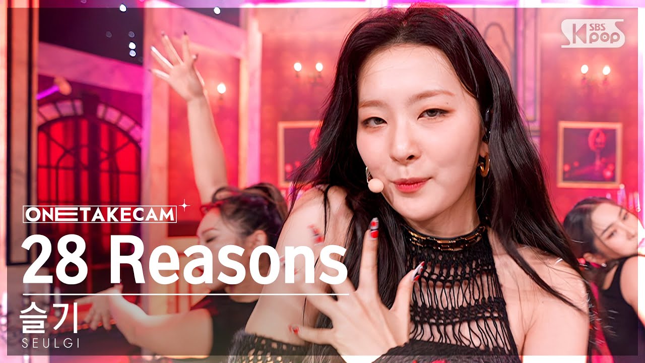 [단독샷캠4K] 슬기 '28 Reasons' 단독샷 별도녹화│SEULGI ONE TAKE STAGE @SBS Inkigayo 221009