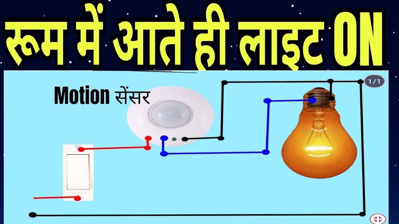 Motion Sensor Wiring Diagram 🔌 | PIR Sensor Connection | Light Automation in Hindi”