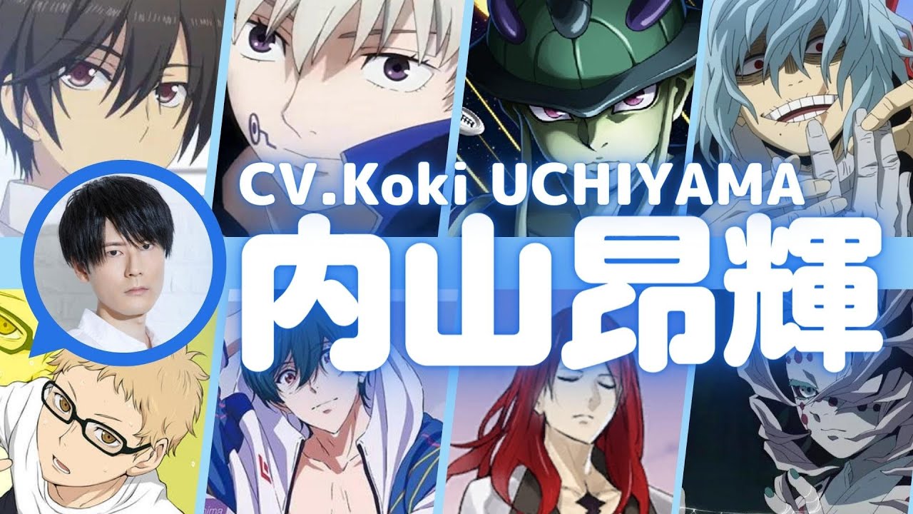 SAME VOICE of Koki Uchiyama with English Sub - Tsukishima (Haikyu