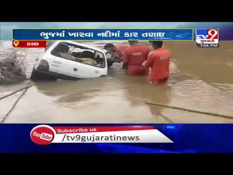 Car swept away as Kharva river overflows in Bhuj | Tv9GujaratiNews