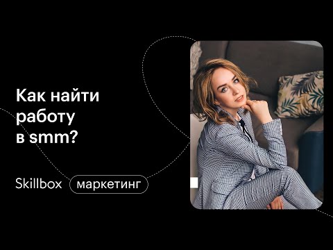 Что такое SMM