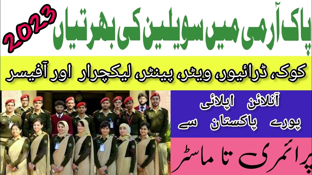 Pak Army Jobs-2023 | Latest Jobs in Pakistan Army | How to Join Pak Army(Complete Details)