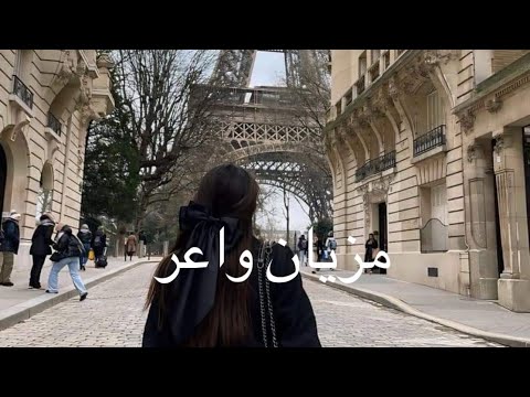 دنيا بطمه مزيان واعر انت فنان بطيء