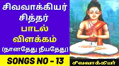 TAMIL ASURAN - தமிழ் அசுரன்