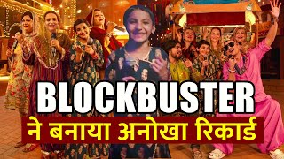 Coke Studio के Blockbuster Song ने बनाया अनोखा रिकार्ड | Faris Shafi New Song