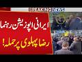 Attack on Iranian Opposition Leader Reza Pahlavi | Shocking Security Incident | Public News