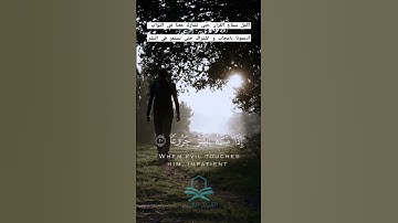قران كريم| تلاوة خاشعة ومؤثرة جداً ( إن الإنسان خلق هلوعاً ) #قران_كريم #quran #قرآن #آيات #تلاوه