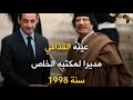 من هو بشير صالح المرشح المفترض للرئاسة في ليبيا؟ - بوابة افريقيا الاخبارية