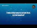 Етеккір кезінде жыныстық қатынас болса, жүктілік болмай ма?