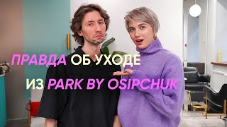 Кирилл Брюховецкий больше не в Park by Osipchuk: причины ухода, конфликт и планы на карьеру