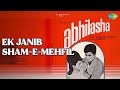 एक ज न ब श म ए महफ ल Abhilasha Manna Dey Mohammed Rafi Songs Nanda Sanjay Khan 