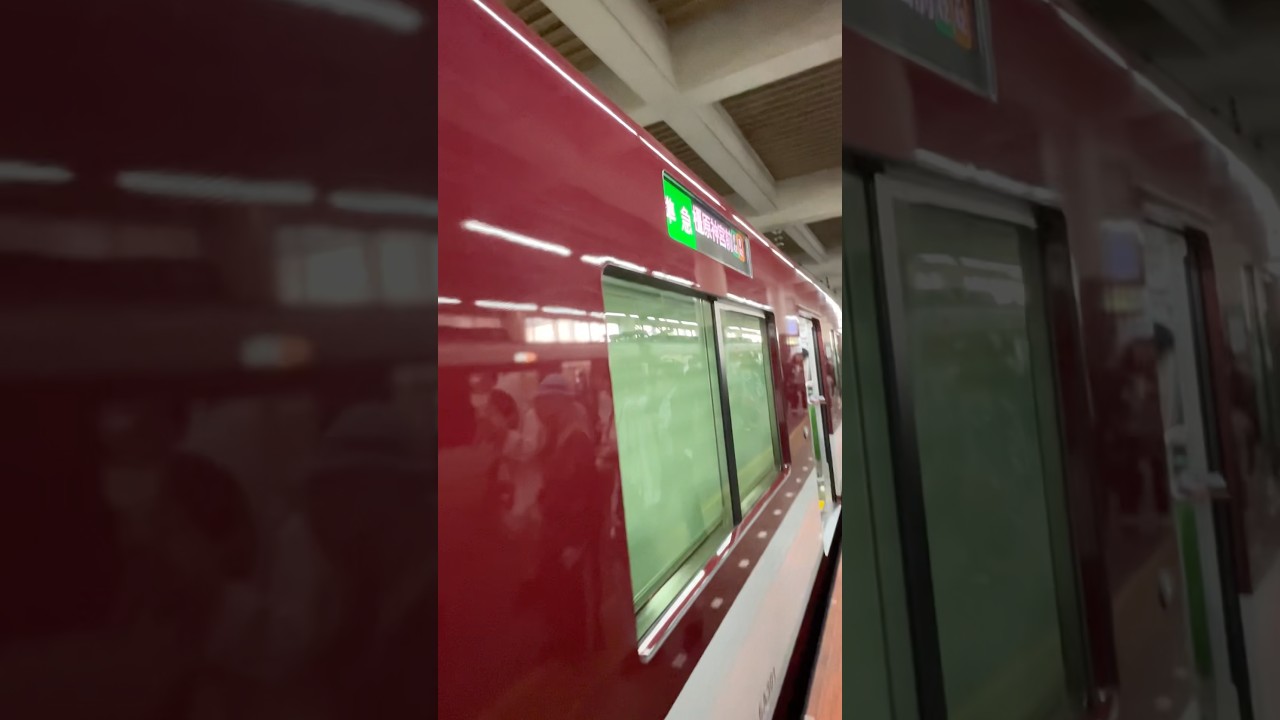 【近鉄】終点大阪阿部野橋到着6A系から降りるシーン2026.5.19#shorts