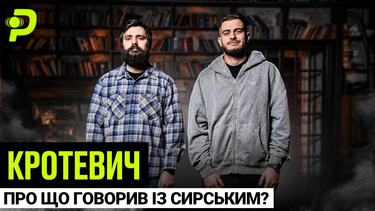 РОЗМОВА З СИРСЬКИМ/ХТО НЕ ВИКОНУВАВ НАКАЗИ ЗАЛУЖНОГО/СТЕРНЕНКО І ЛАЧЕН В СПИСКАХ ФСБ