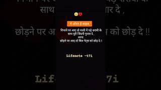 #नारी_शक्ति #lifenote
