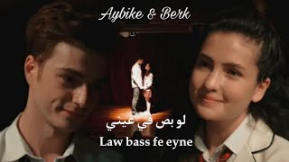 Aybike & Berk - Law bass fe eyne//بيرك & ايبوكي - لو بص في عيني