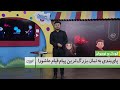 پای بندی به نماز بزرگ ترین پیام قیام عاشورا کودک و نوجوان 24 04 1403