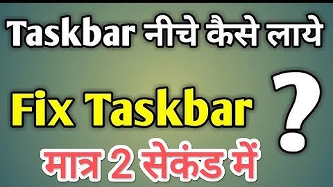 Taskbar Niche Kaise Laye Windows 10 | How To Fix Taskbar On Side Of Screen