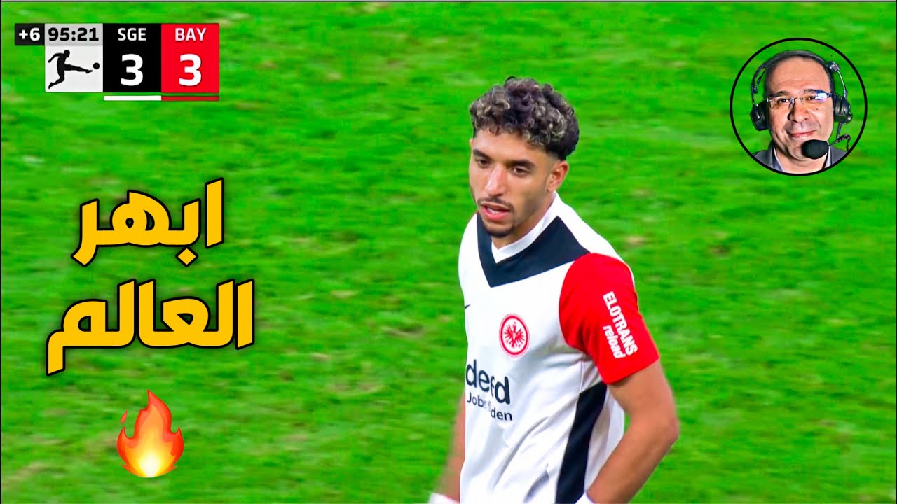 الليلة التي جن فيها عصام الشوالي بسبب ما فعلة عمر مرموش امام  بايرن ميونخ • مرموش يبهر العالم 🔥