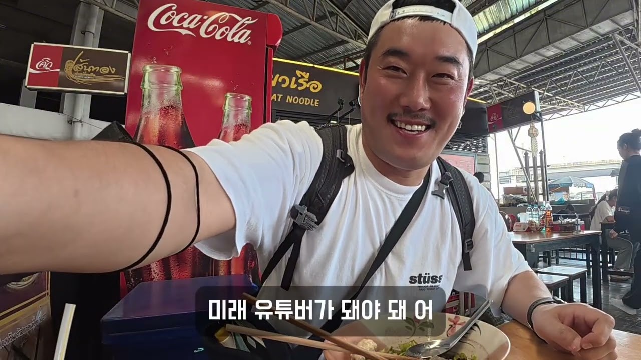 태국 방콕에서 to 시골 수상 마을 춤폰 가기