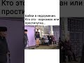 #шуточное #смех #смехпродлеваетжизнь #мем #юмор #смешновидео