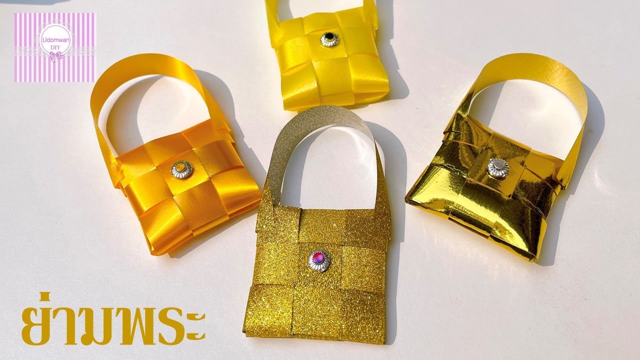 พับเหรียญโปรยทาน  ย่ามพระ ชุดเครื่องบวชพระ