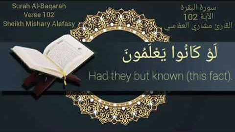 سورة البقرة،ايه 102،واتبعوا ما تتلوا الشياطين،مكررة 7مرات Surah Al-Baqara, verse 102,repeated 7times