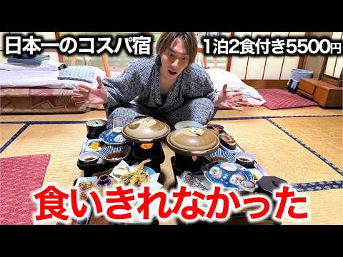 【1泊2食付き5000円】日本一安い飯坂温泉最安宿が想像以上でした...
