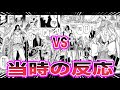 【ワンピース当時の反応】最高峰の海賊対決！ロジャー海賊団VS白ひげ海賊団を楽しむ「当時の読者＆視聴者」の反応