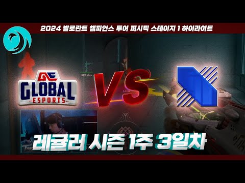 든든하다 막내즈! l Global Esports vs DRX 매치 하이라이트 l 2024 VCT 퍼시픽 스테이지 1