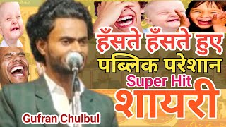Download Lagu All India Mushaira 2025||Jiyapokhar Kishanganj||Poet Gufran Chulbul#alrahmanimedia MP3