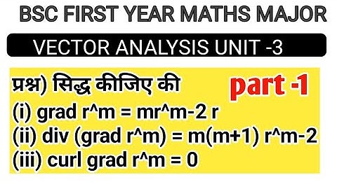 bsc 1st year maths important questions 2023 |vector analysis|
