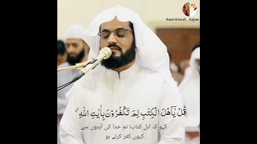 Raad Al kurdi Whatsapp status Urdu translation/ رعد الكردي حالات واتس اب / سورة ال عمران