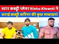    rinku khranti       rinkukharentikabaddi