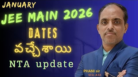 JEE MAIN 2026 DATES వచ్చేశాయి #PHANI sir