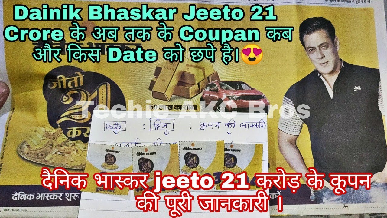 Dainik Bhaskar Coupon Dates May 18 10 21 Dainik Bhaskar Coupon Dates May 18 10 21