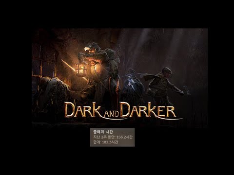 다크앤다커 알파테스트3 하이라이트