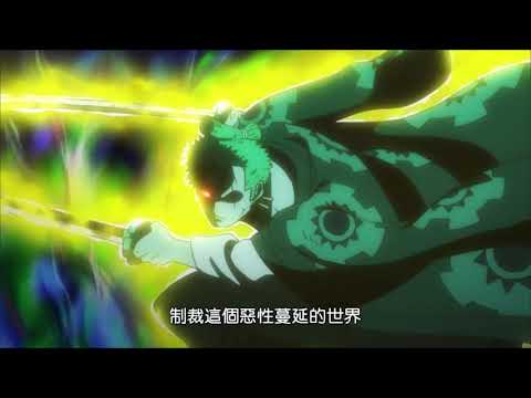 海賊王 航海王 One piece 第951集預告
