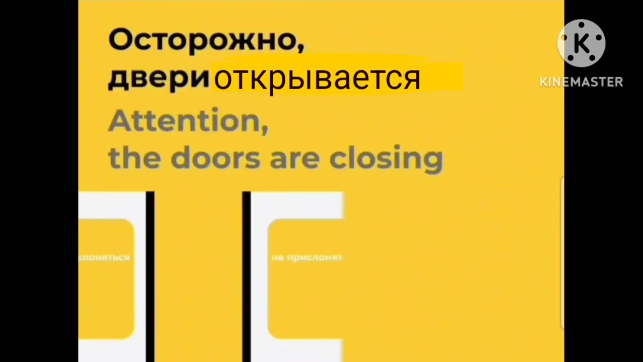 информатор монорельса СПб