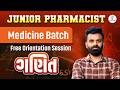 ગણિત | Free Orientation Session | JUNIOR PHARMACIST Medicine Batch | LIVE@02PM #gyanlive #maths