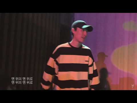 [LIVE] 한요한 (Han Yo Han) - 초사이언 (Super Saiyan) (Feat. 블랙넛 (Black Nut)) (180223)