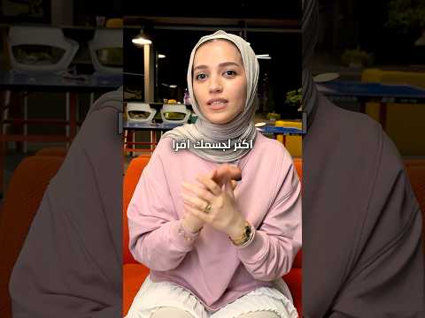 كل ما يجب ان تعرفه عن البروتين اقرأ اول تعليق