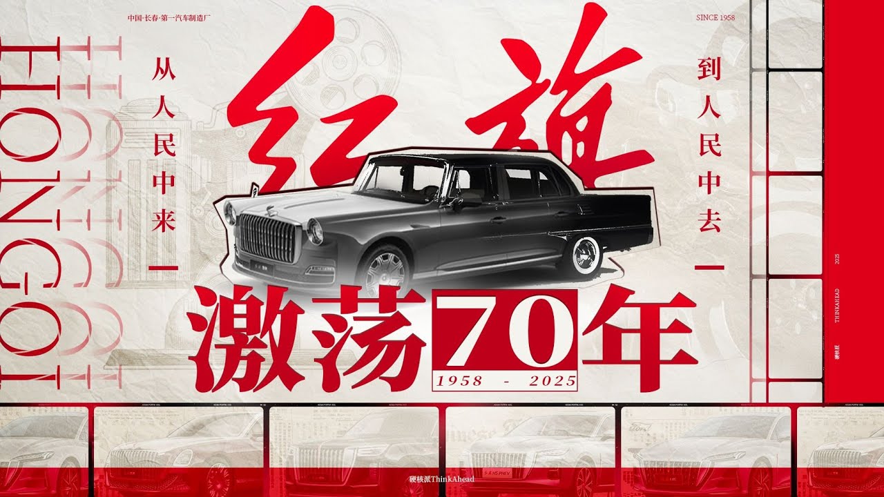 一台红旗CA72，半部中国汽车史 一口气18分钟，看完红旗70年的故事。