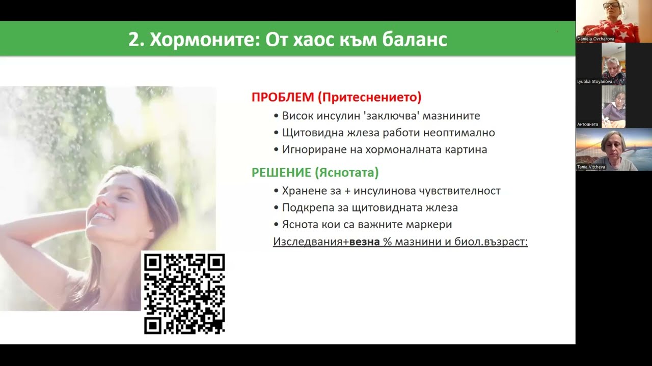 5 елемента за трайно отслабване, за които никой не говори-Веси Ней, Диетолог, Инсулинова резистент
